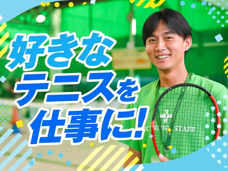 株式会社ITC-0006の求人・転職情報