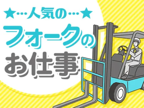 エヌエス・ジャパン兵庫株式会社のアルバイト・バイト求人情報