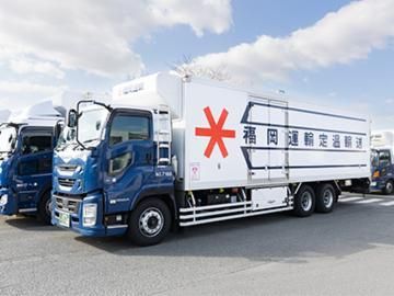 福岡運輸株式会社のアルバイト・バイト求人情報-02