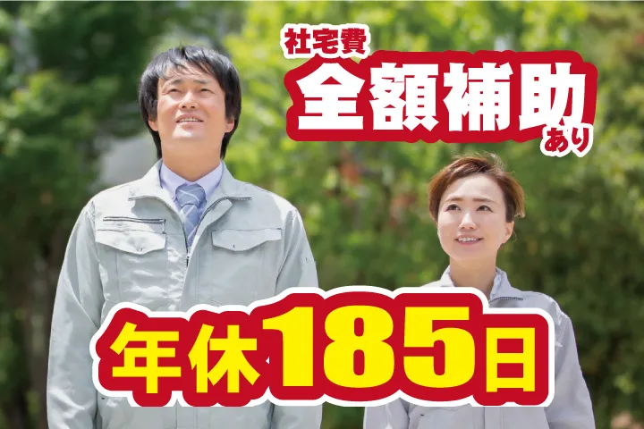 UTエイム株式会社のアルバイト・バイト求人情報-18