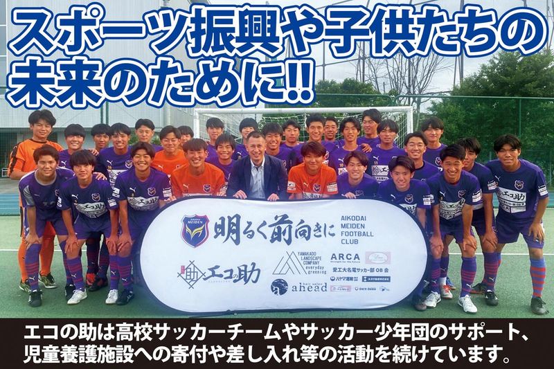 株式会社エコの助 名古屋本社のアルバイト・バイト求人情報-05