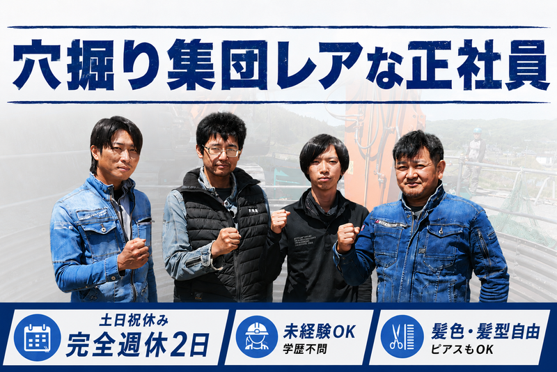 有限会社FUKUTAKAの求人・転職情報