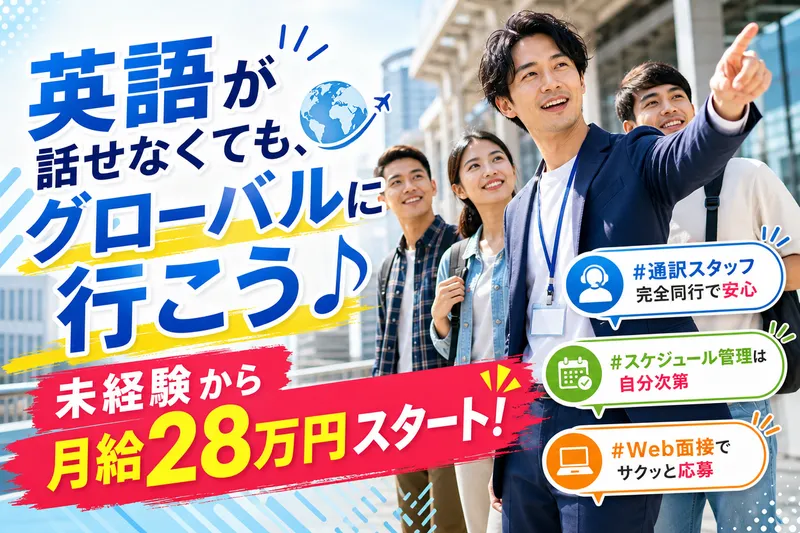 福岡県生産流通協同組合の求人・転職情報