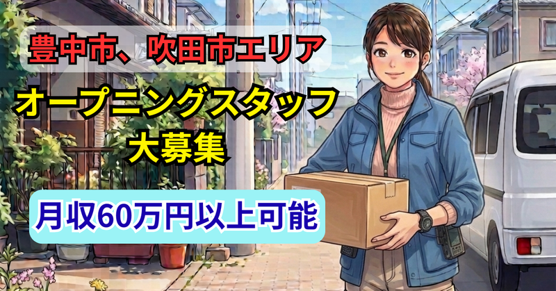 ミラウィングの求人・転職情報