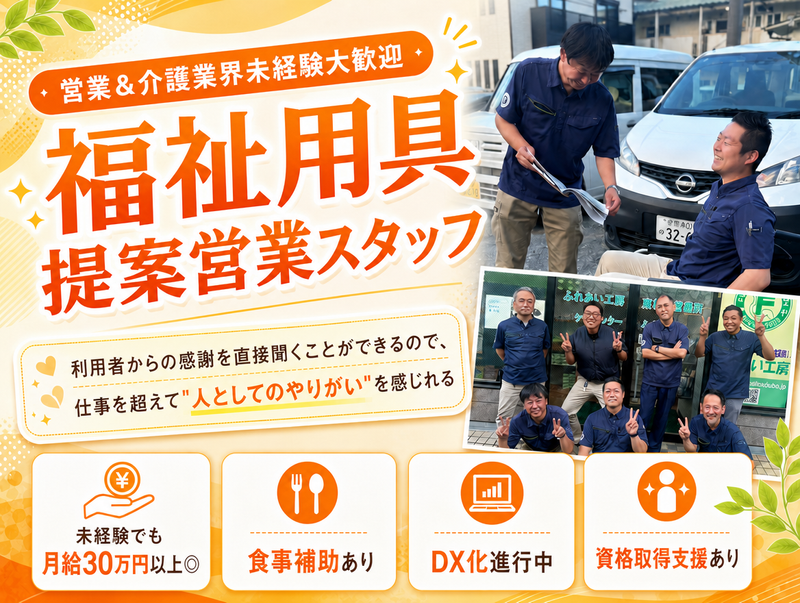 有限会社ふれあい工房　東村山営業所のアルバイト・バイト求人情報-05