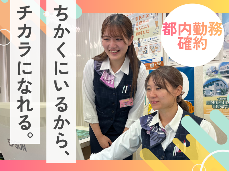 全東栄信用組合