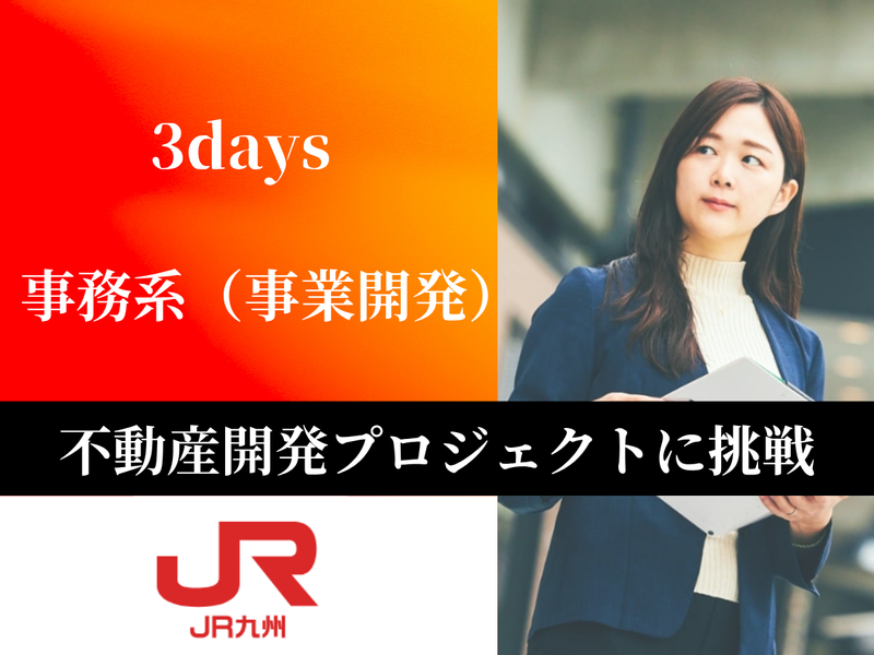 九州旅客鉄道株式会社