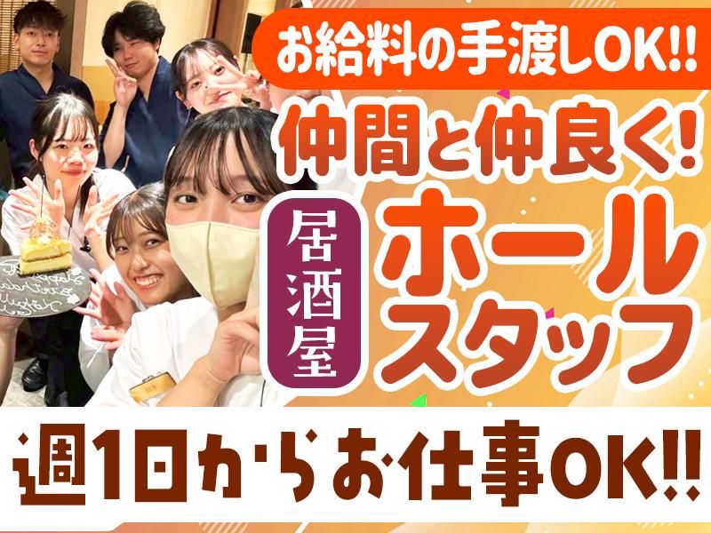 個室×肉Dining 五反田屋 五反田店のアルバイト・バイト求人情報-17
