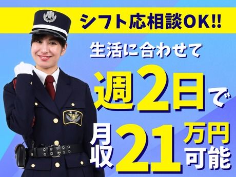 高栄警備保障株式会社の求人・転職情報