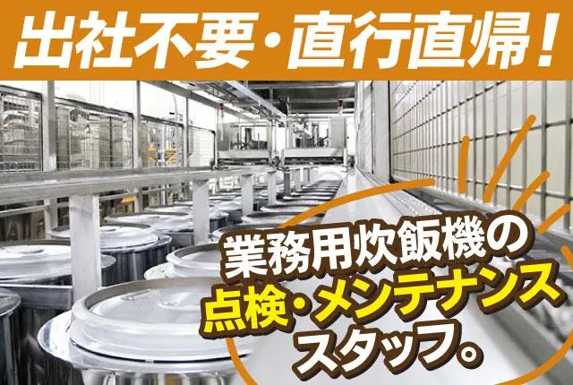 精宏機械株式会社のアルバイト・バイト求人情報