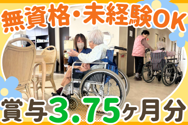 医療法人社団有史会　高畠病院の求人・転職情報