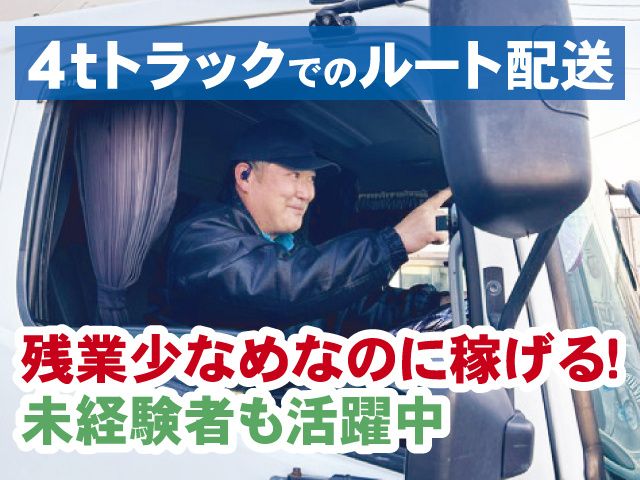 有限会社トラストエンタープライズ-0001の求人・転職情報