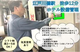 スターツクリーンパートナーズ株式会社　江戸川橋