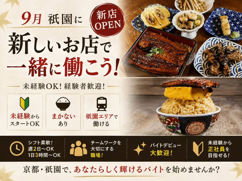 株式会社ＢｉｇＢｅｌｌｙ-0003の求人・転職情報