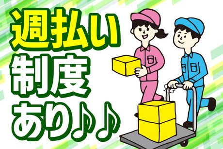 株式会社協立ジャパンの求人情報