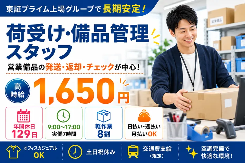 株式会社オバタテクニカルスタッフ 高槻市芝生町/Key本のアルバイト・バイト求人情報-19