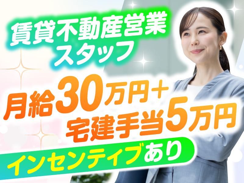 株式会社ａｎｍｏｒｅ　ｅｓｔａｔｅの求人・転職情報
