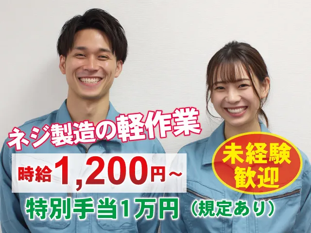 株式会社インテレクトのアルバイト・バイト求人情報-02