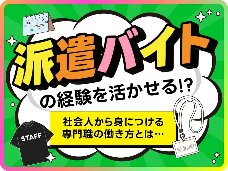 日研トータルソーシング株式会社