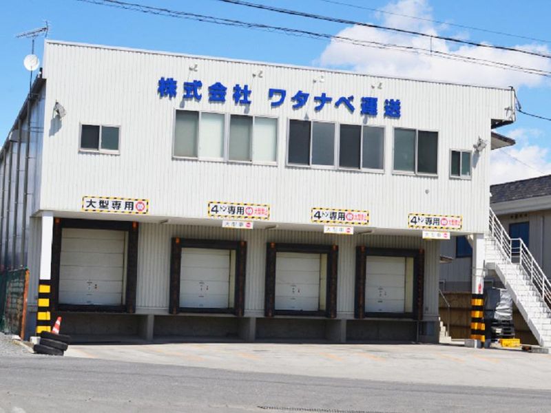 株式会社ワタナベ運送-0001の求人・転職情報