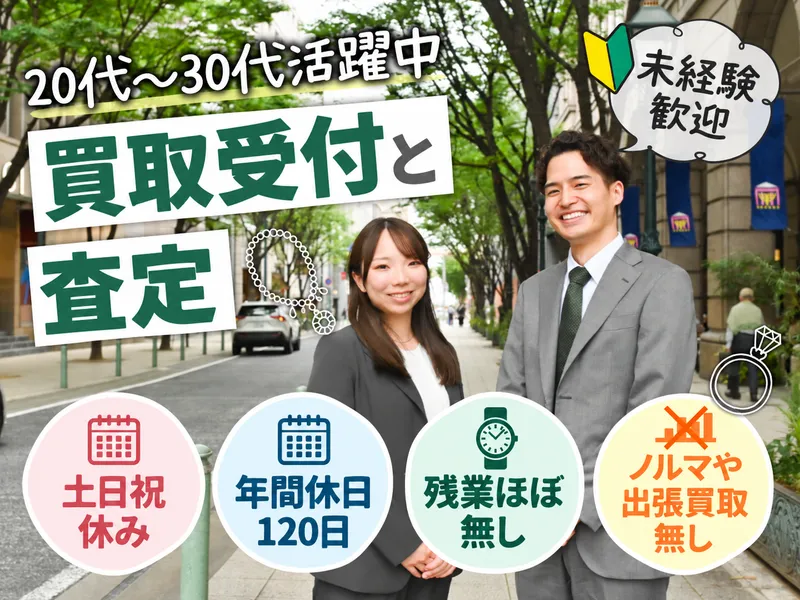 株式会社Ｒｉｔｚ　Ｓｏｌｕｔｉｏｎ　Ｐａｒｔｎｅｒの求人・転職情報