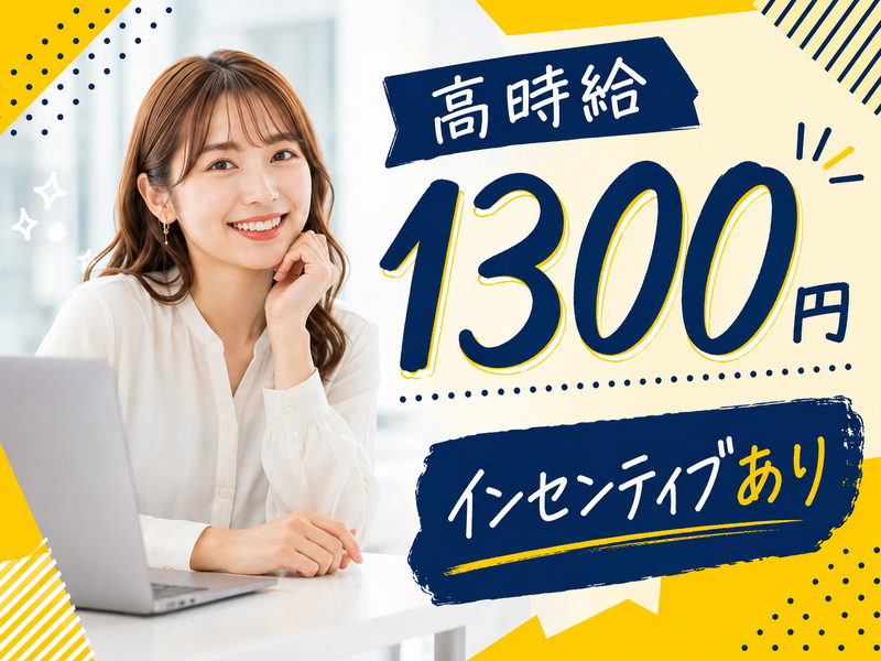 トランス・コスモス株式会社-0015の求人・転職情報