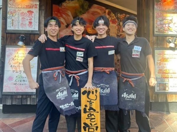 すし酒家一歩の求人・転職情報