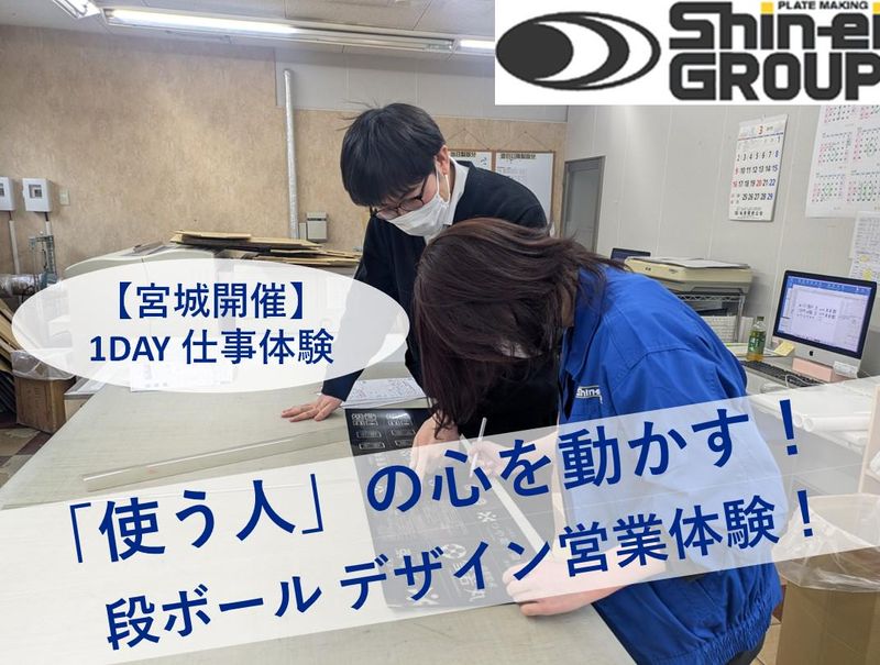 株式会社シンエイ