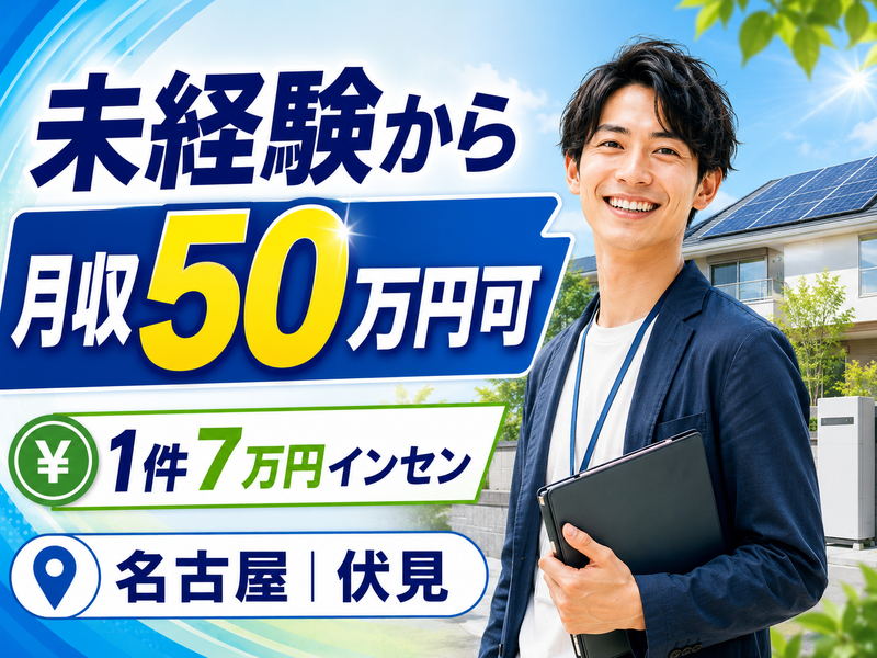 株式会社グローバルキャスト-0008の求人・転職情報