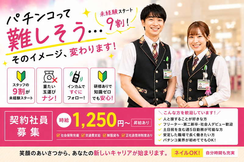 株式会社サンリキュールの求人・転職情報