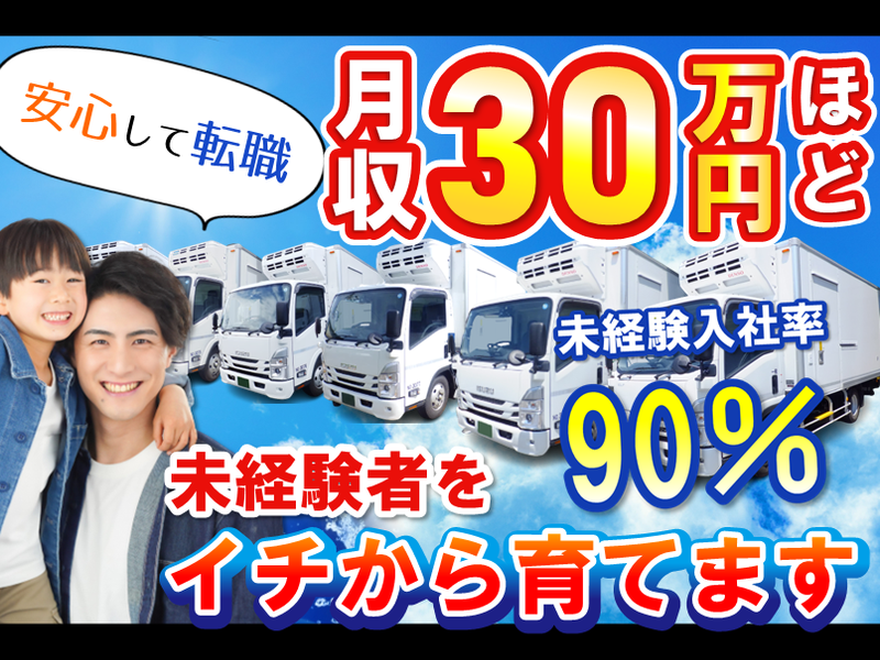 サンロジ株式会社　宮崎チルドセンターのアルバイト・バイト求人情報-02