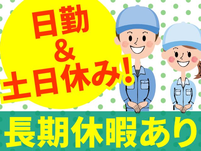 株式会社パワースタッフジャパン 仙台オフィスのアルバイト・バイト求人情報-40