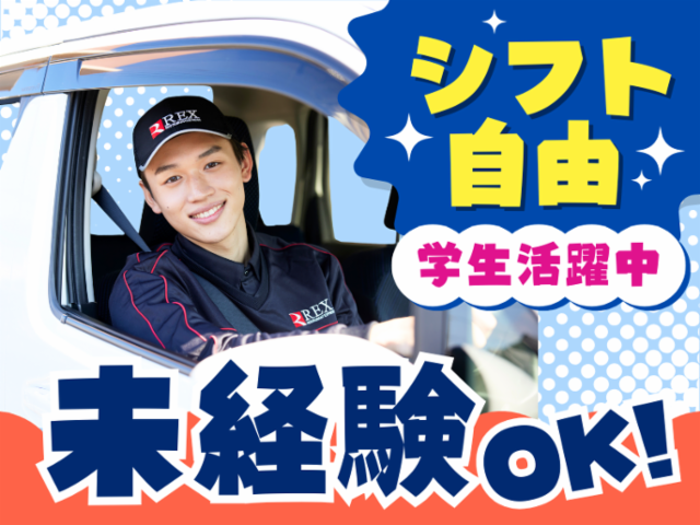 銀のさら・釜寅 郡山店のアルバイト・バイト求人情報-02