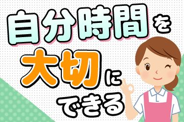 社会福祉法人和光福祉会の求人・転職情報