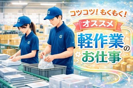 HRセカンド株式会社のアルバイト・バイト求人情報-13