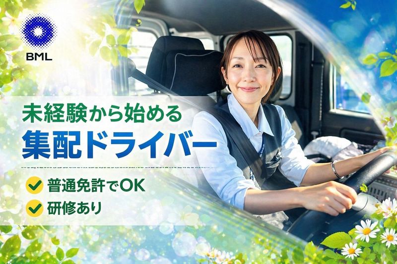 株式会社ビー・エム・エル-0042の求人・転職情報