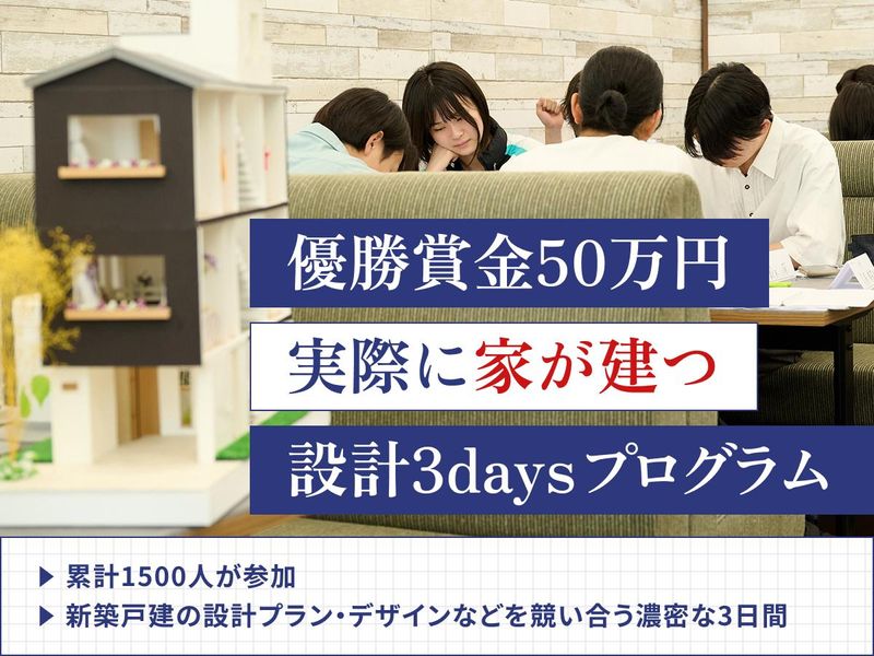 株式会社オープンハウス・ディベロップメント