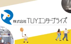 株式会社TUYエンタープライズの求人・転職情報
