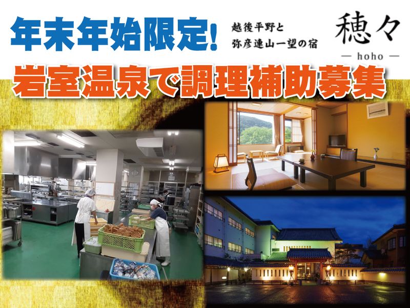 有限会社ほてる大橋館の湯のアルバイト・バイト求人情報-09