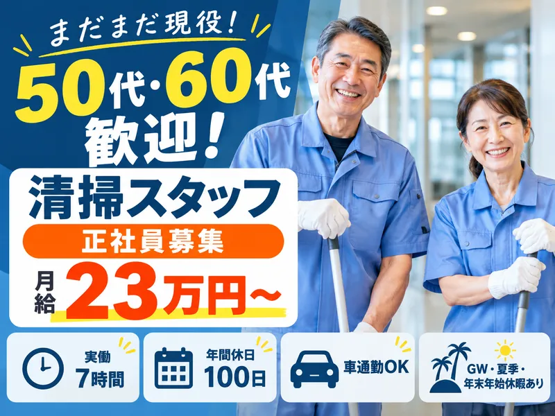 株式会社つくばテクノシステムのアルバイト・バイト求人情報