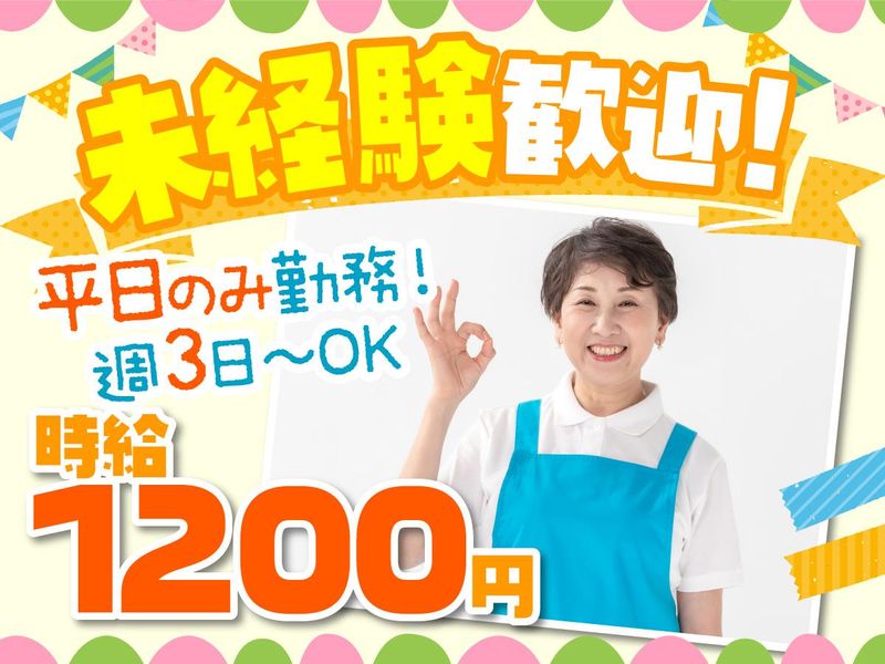 都立晴海総合高等学校のアルバイト・バイト求人情報-01
