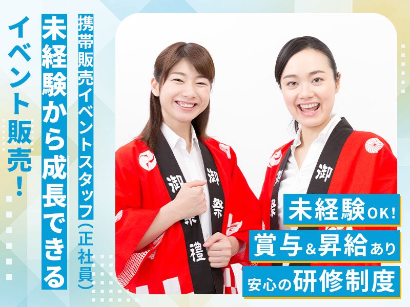 株式会社Re visioneの求人・転職情報
