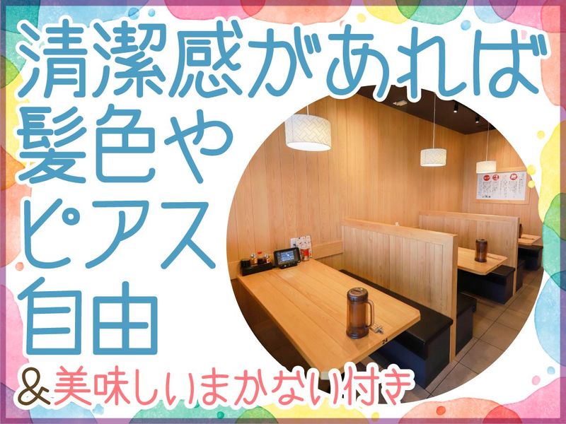 らーめん一完歩　マルナカ円座店のアルバイト・バイト求人情報-03