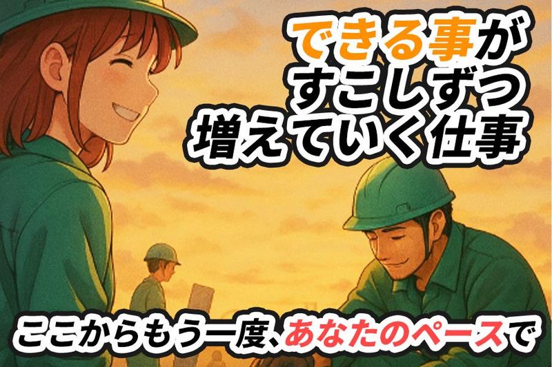 株式会社ダークホース　有楽町エリアのアルバイト・バイト求人情報-05