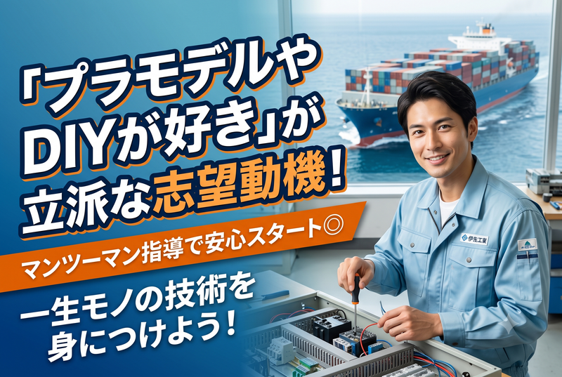 伊吹工業株式会社の求人・転職情報