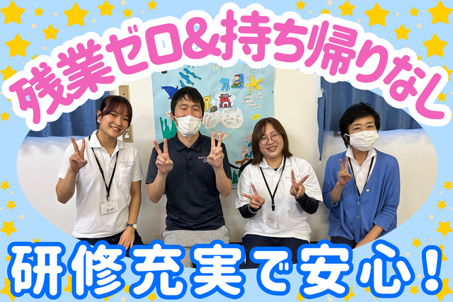 株式会社めだかのがっこうNorth　めだかのがっこうプラス中居校の求人・転職情報