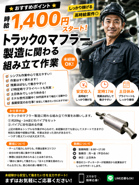 株式会社小野寺商事の求人・転職情報