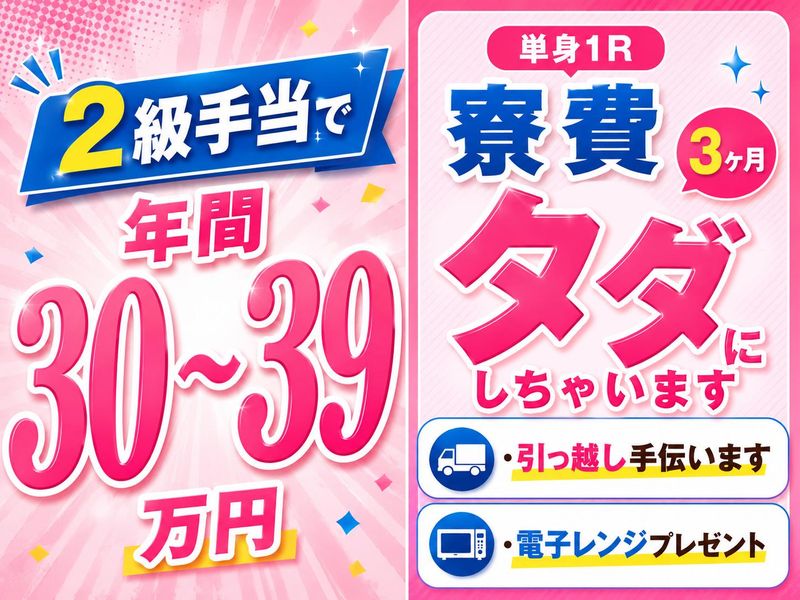 株式会社ガードセンターの求人・転職情報