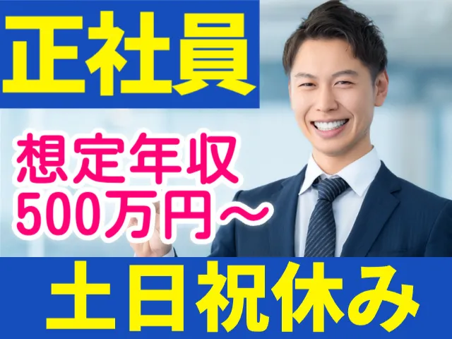 テクノビジネスサービス株式会社の求人・転職情報