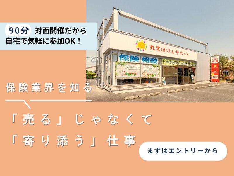 株式会社丸文